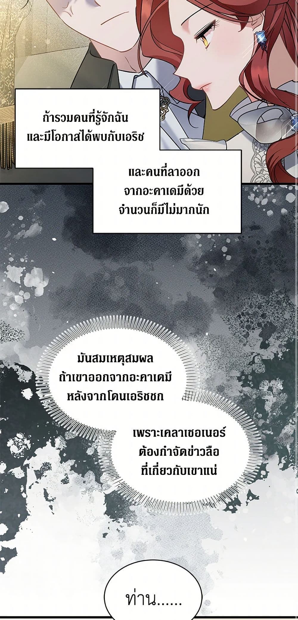 I’m Sure It’s My Baby page 45