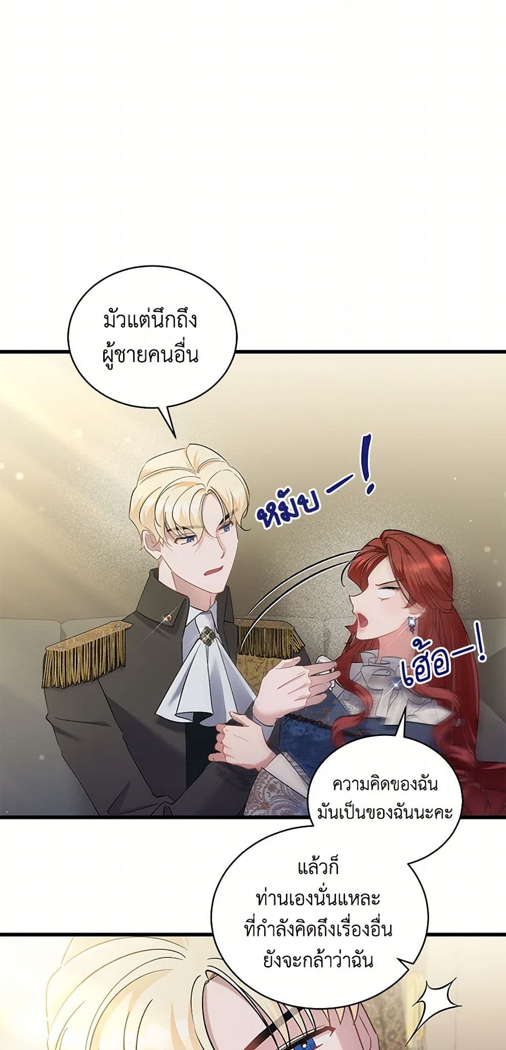 I’m Sure It’s My Baby page 48
