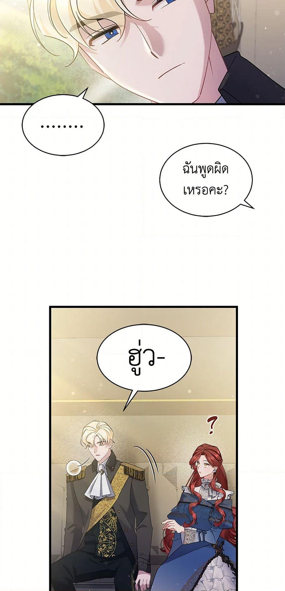 I’m Sure It’s My Baby page 49