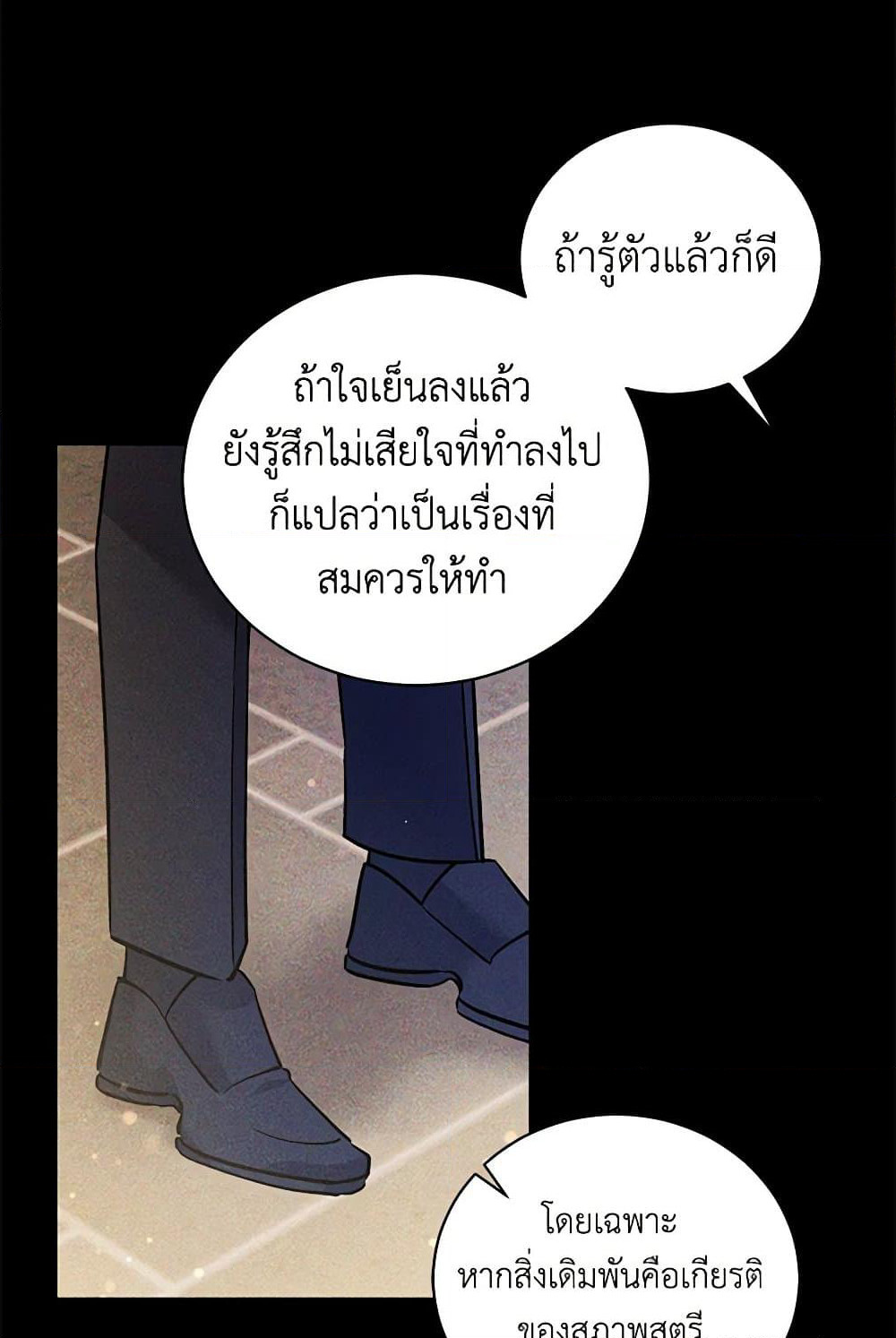 I’m Sure It’s My Baby page 8