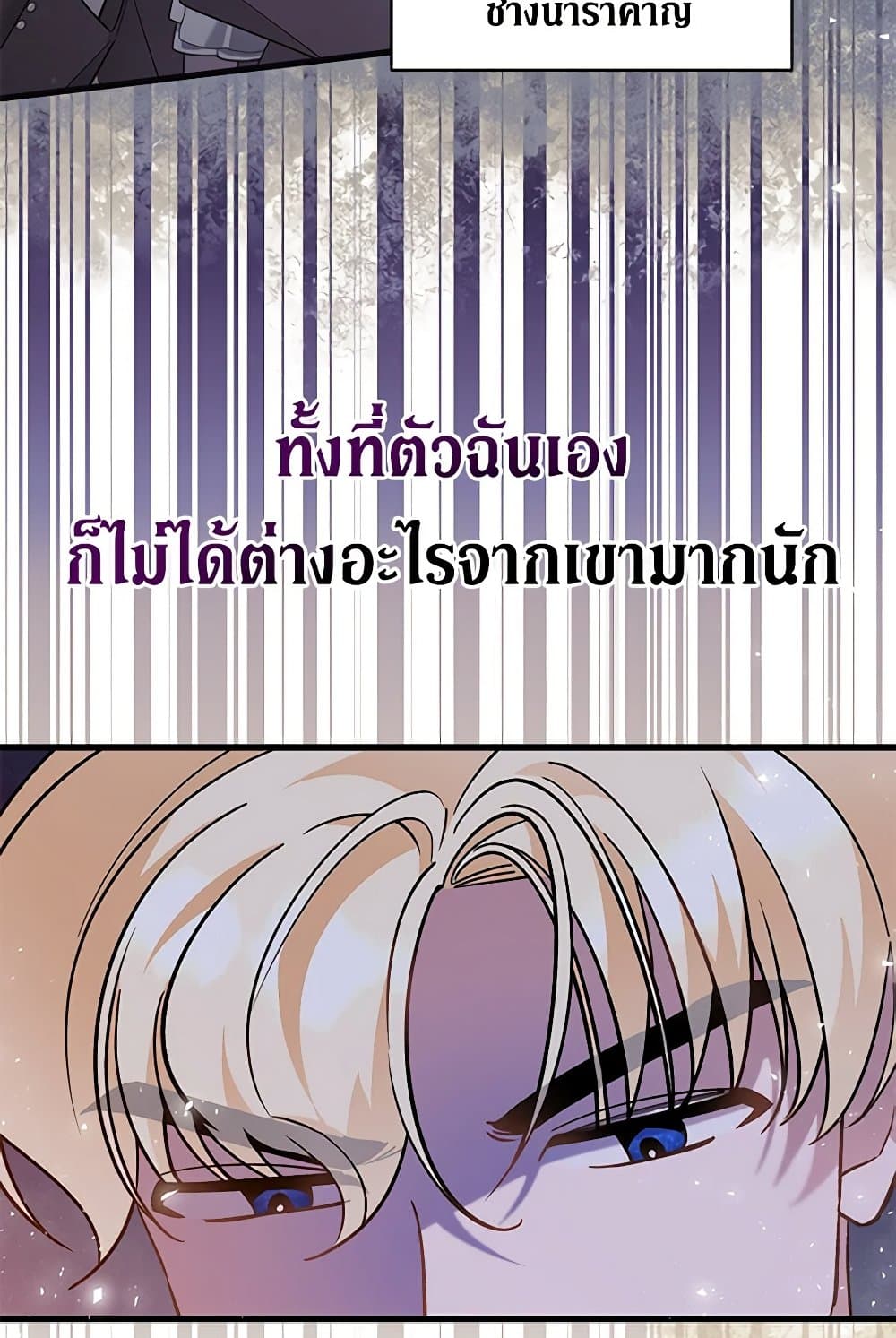 I’m Sure It’s My Baby page 14