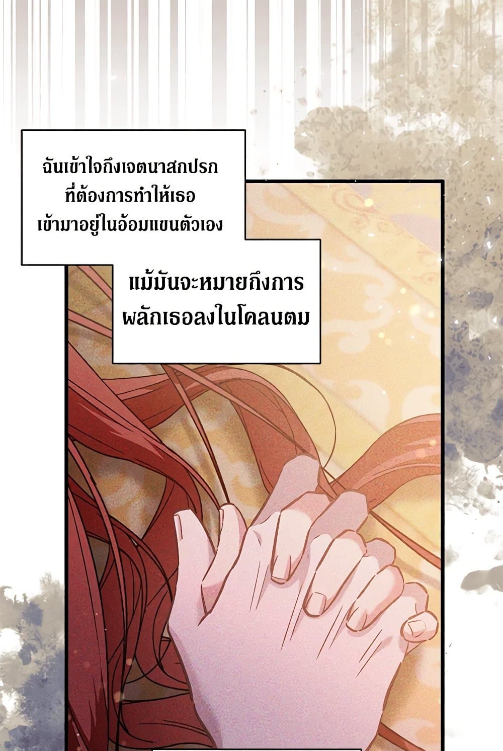 I’m Sure It’s My Baby page 15
