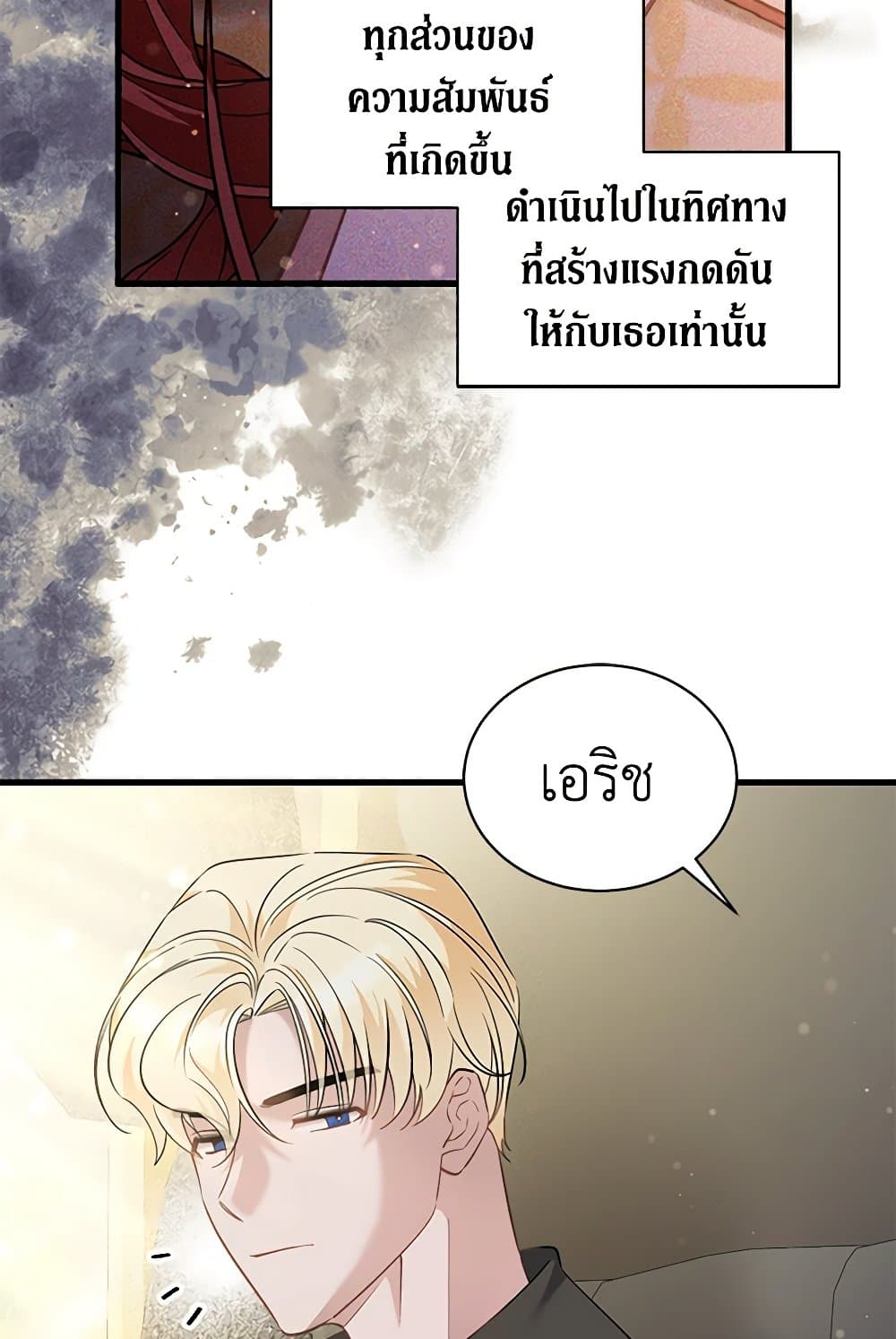 I’m Sure It’s My Baby page 16