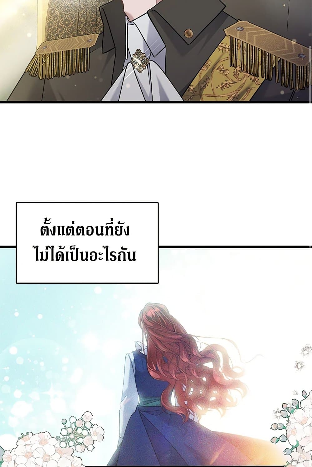 I’m Sure It’s My Baby page 17