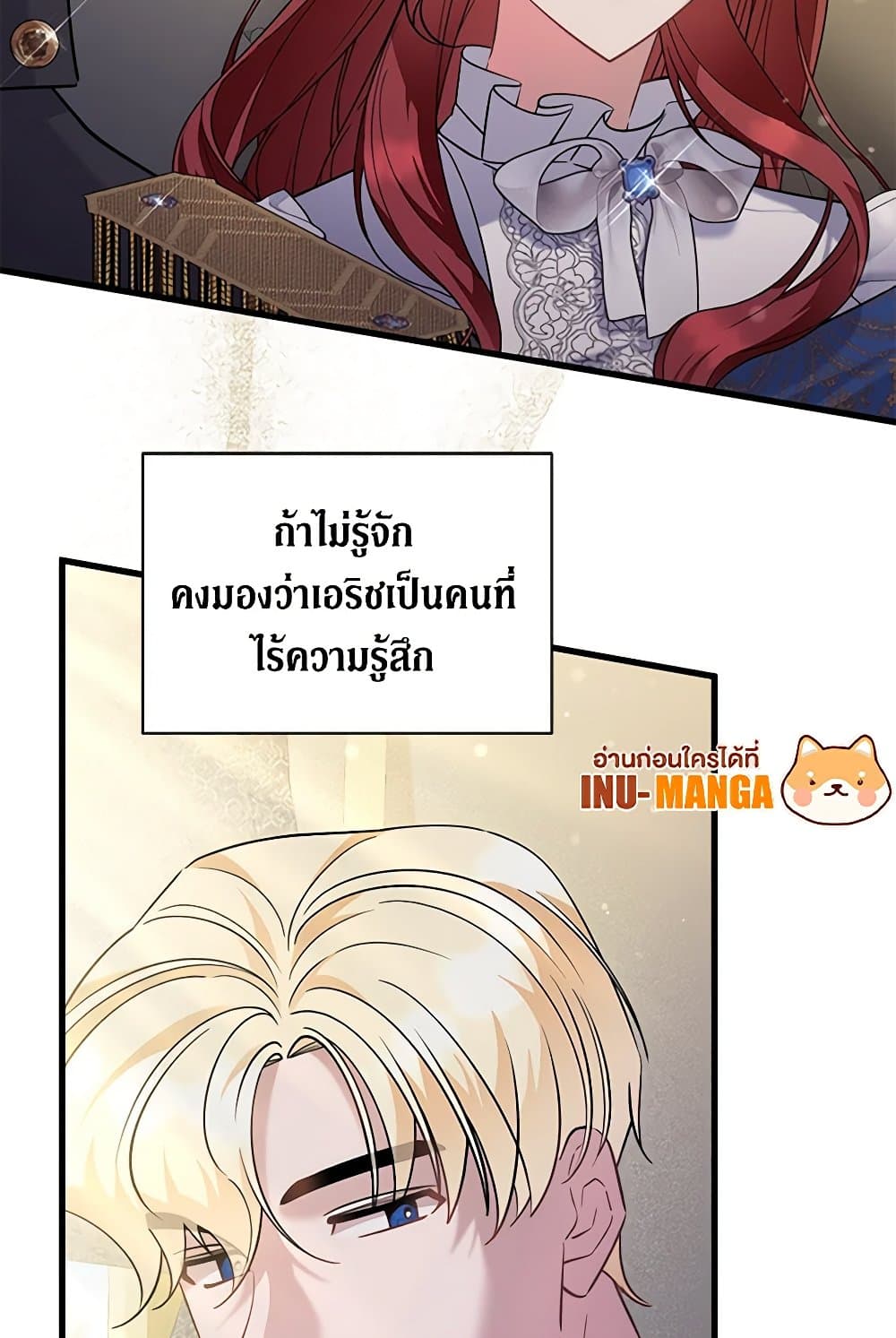 I’m Sure It’s My Baby page 23