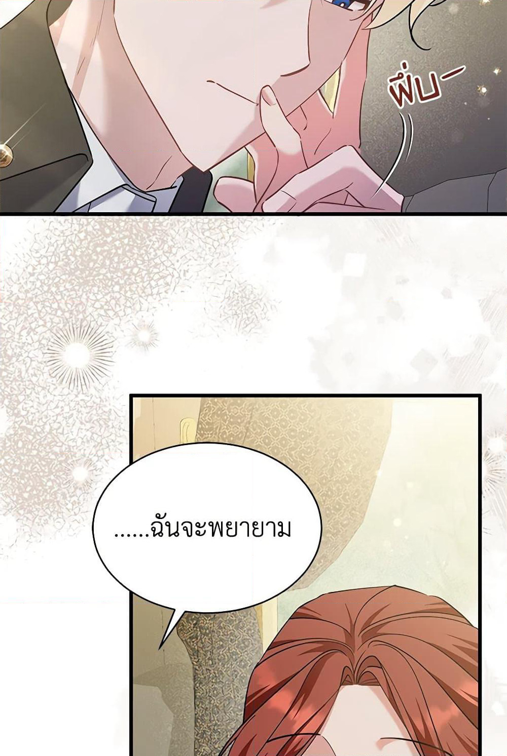 I’m Sure It’s My Baby page 41