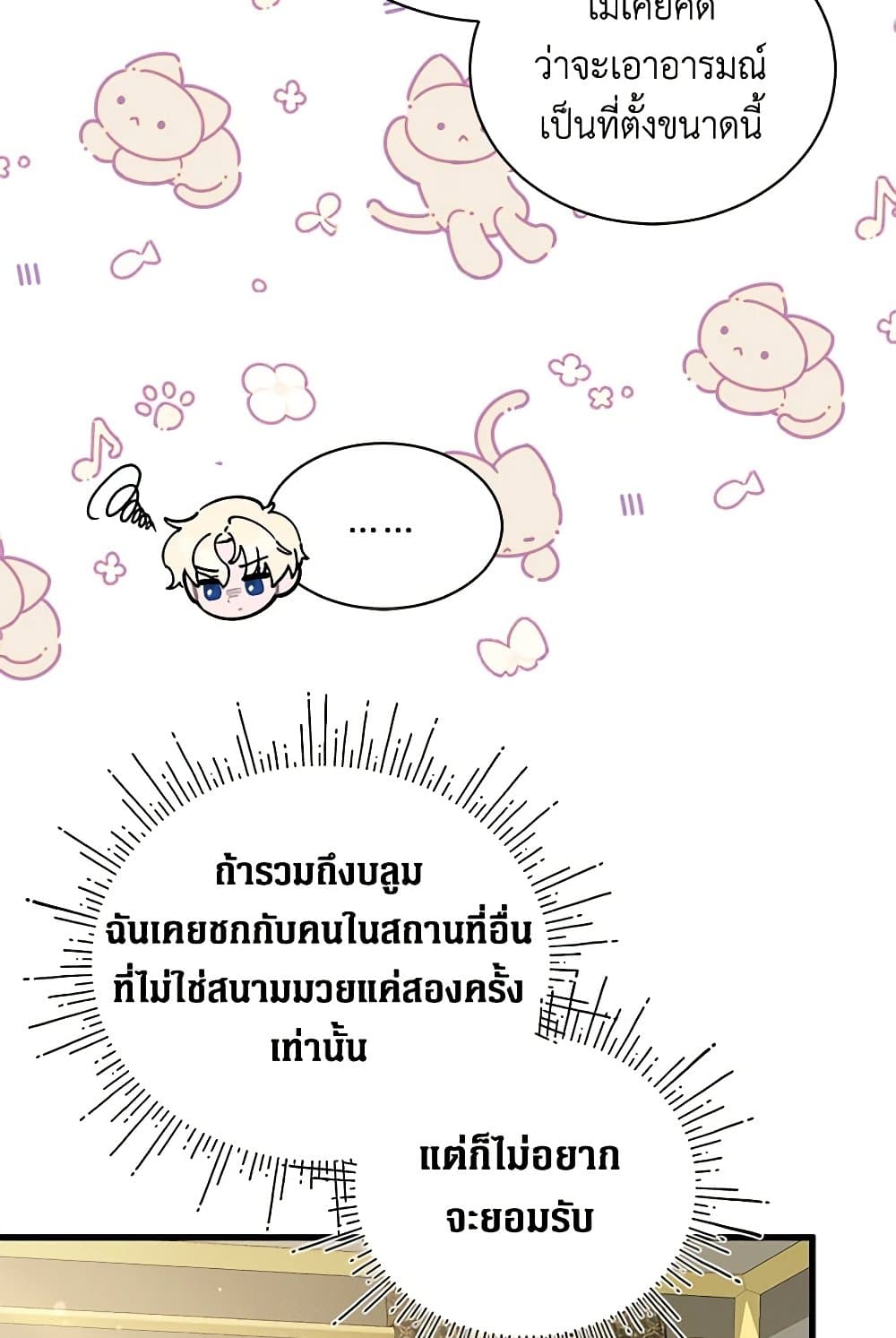 I’m Sure It’s My Baby page 43