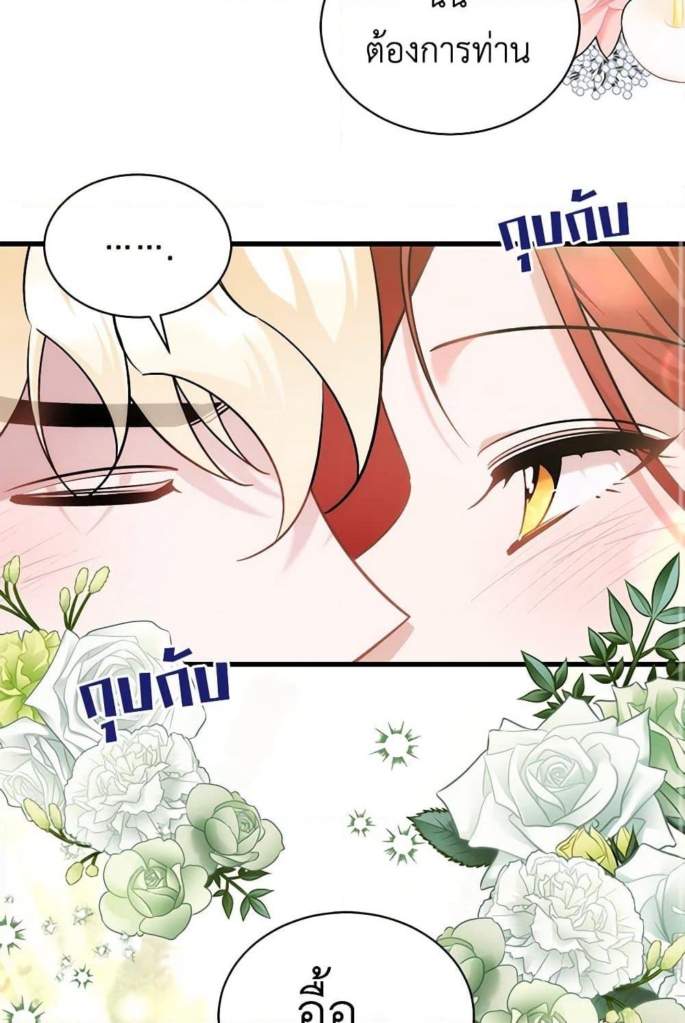 I’m Sure It’s My Baby page 49