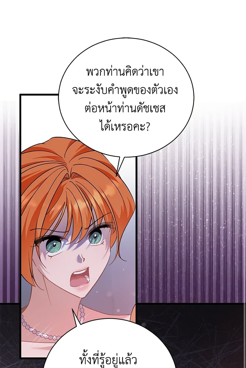 I’m Sure It’s My Baby page 63