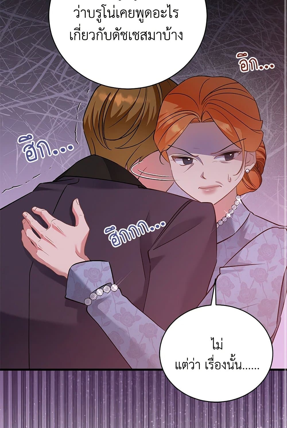 I’m Sure It’s My Baby page 64