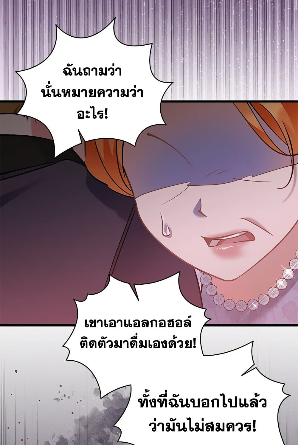 I’m Sure It’s My Baby page 65