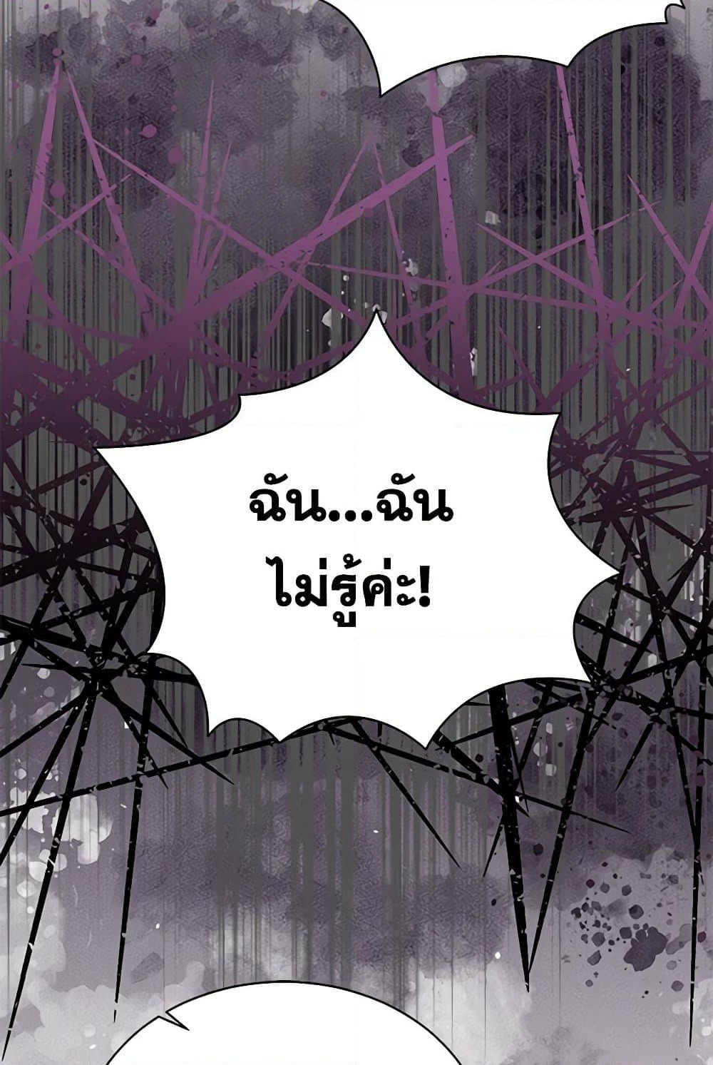 I’m Sure It’s My Baby page 66