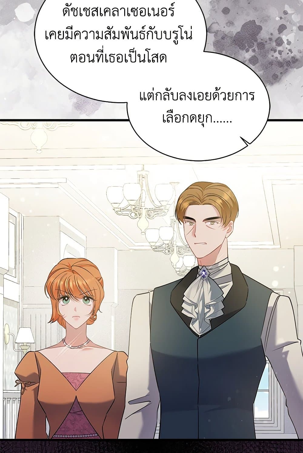 I’m Sure It’s My Baby page 67