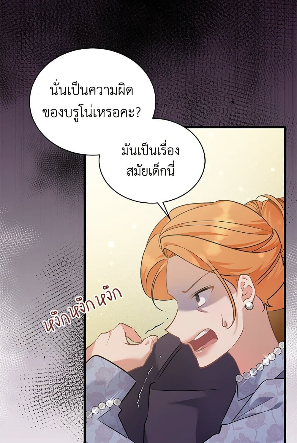 I’m Sure It’s My Baby page 68