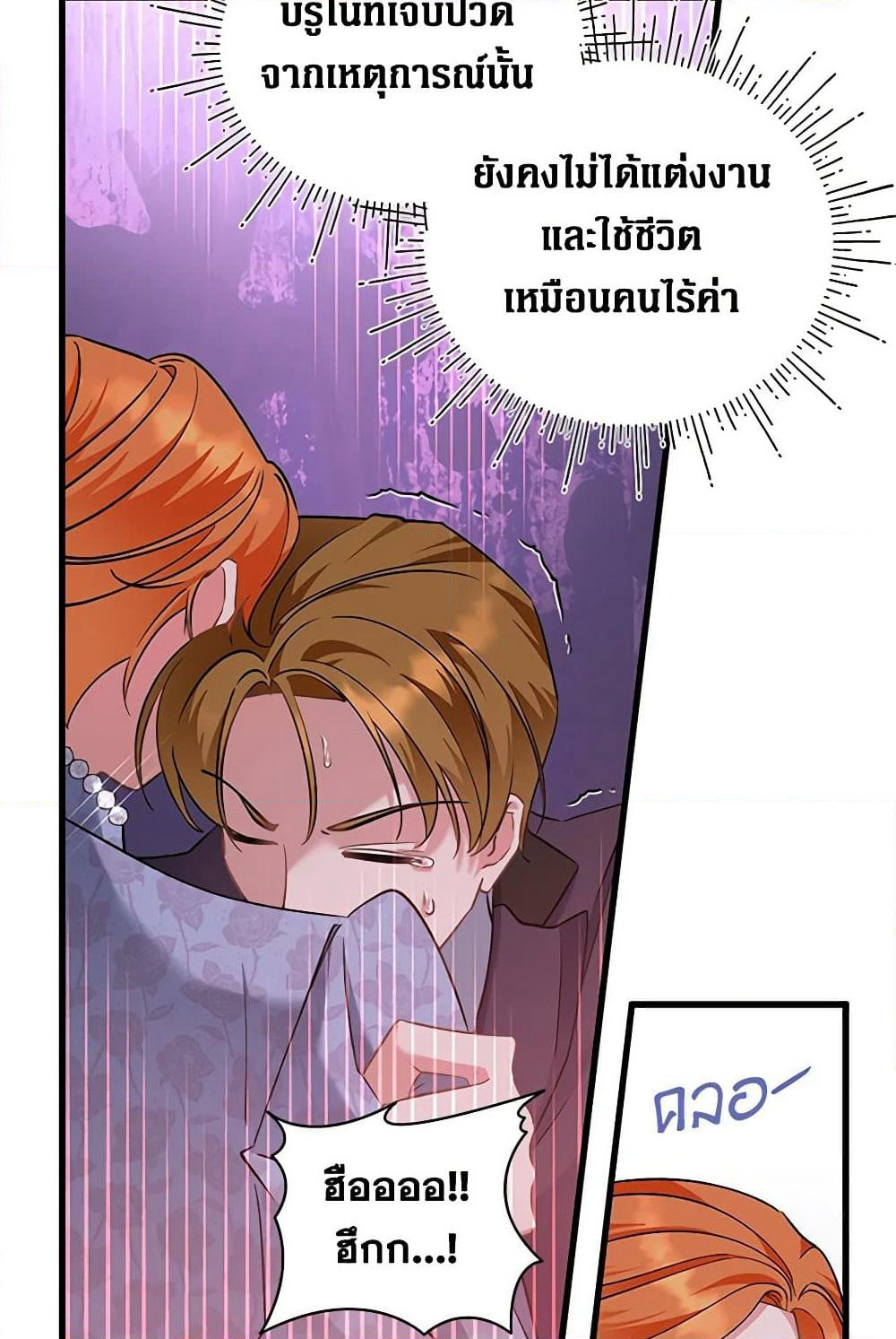 I’m Sure It’s My Baby page 70