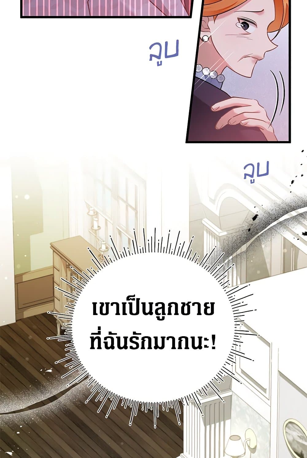 I’m Sure It’s My Baby page 71