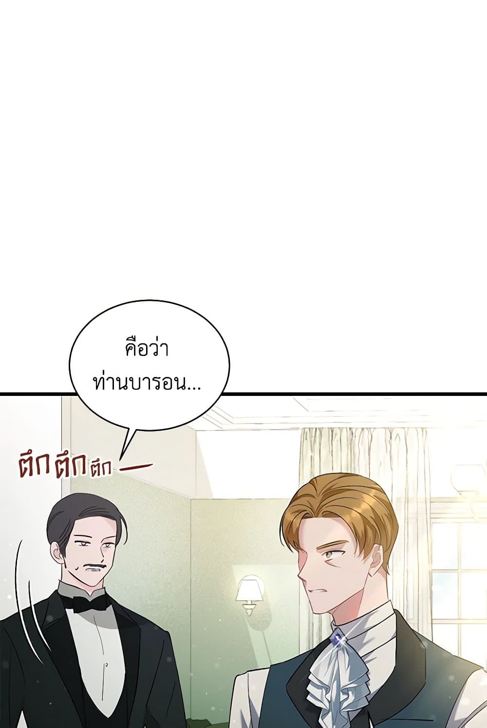 I’m Sure It’s My Baby page 73