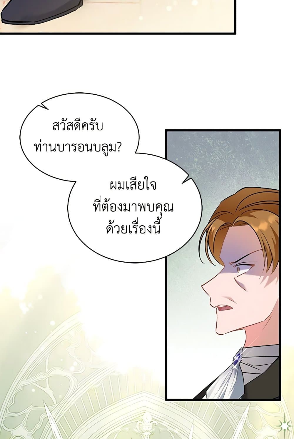 I’m Sure It’s My Baby page 78