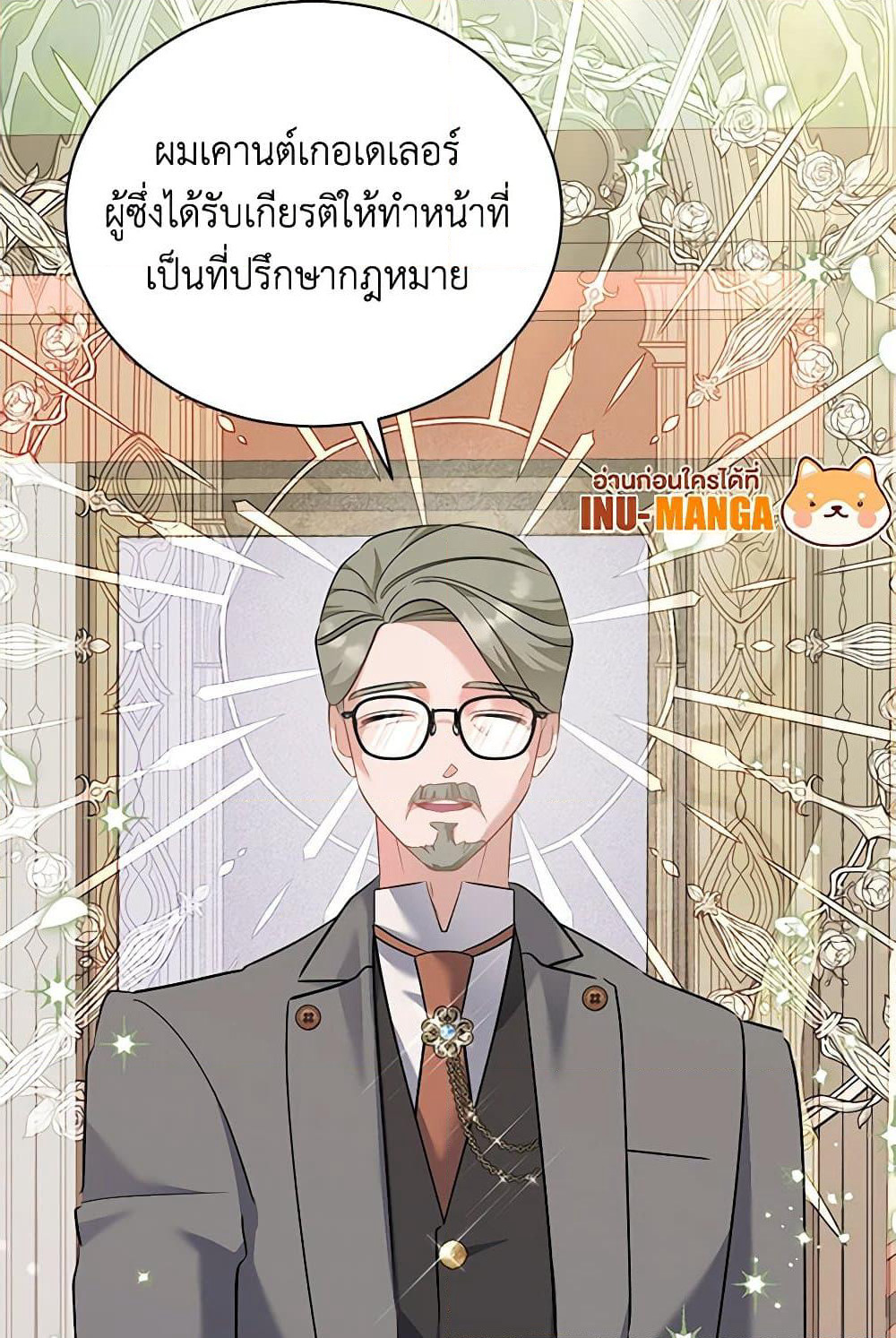 I’m Sure It’s My Baby page 79