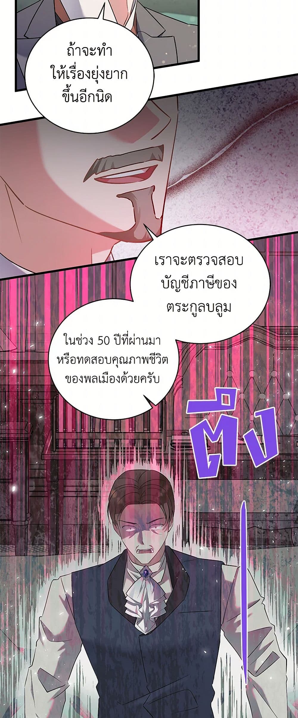 I’m Sure It’s My Baby page 13