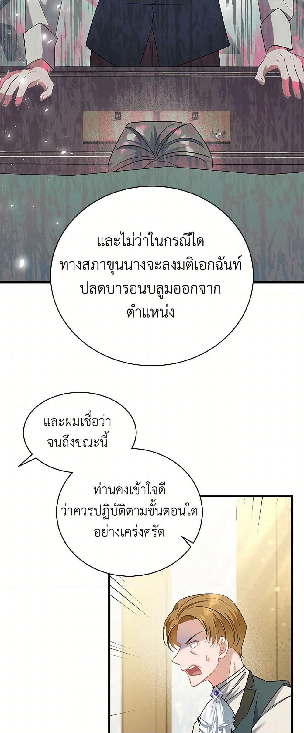I’m Sure It’s My Baby page 14