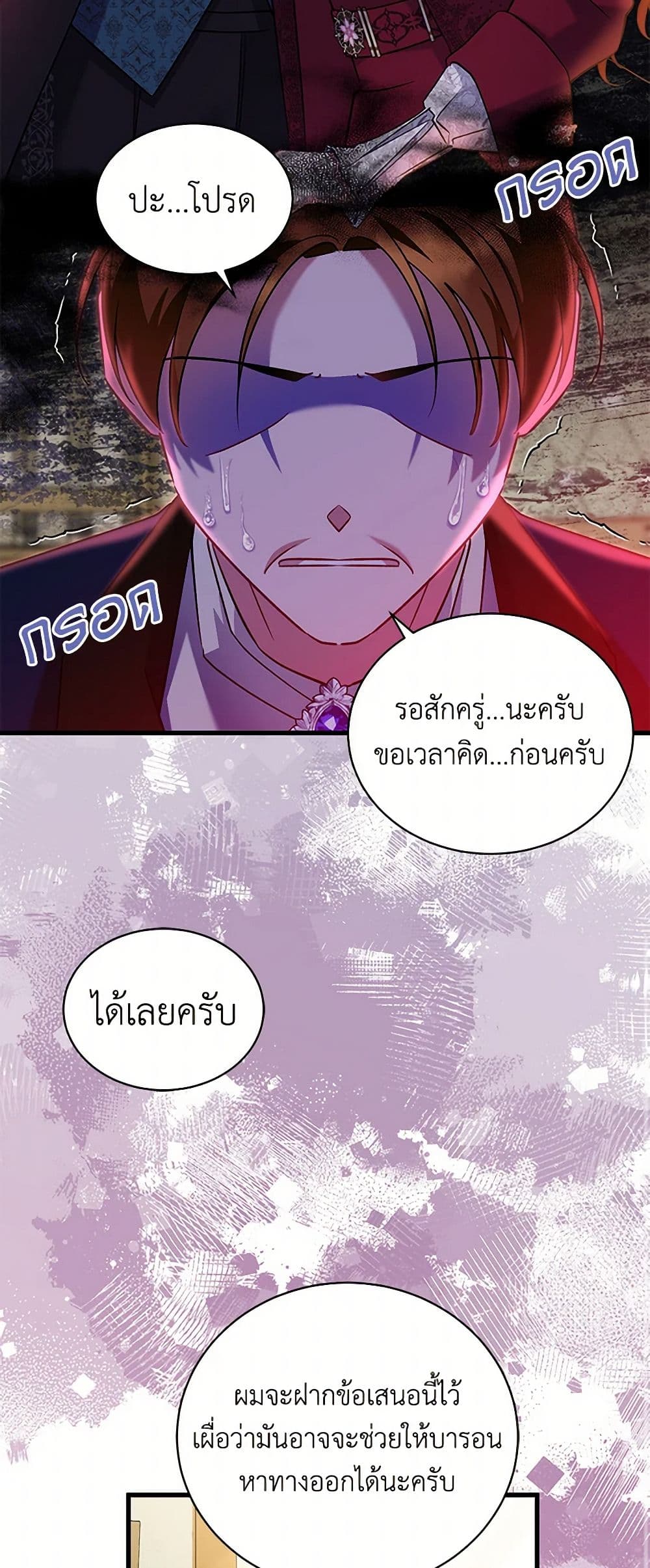 I’m Sure It’s My Baby page 16