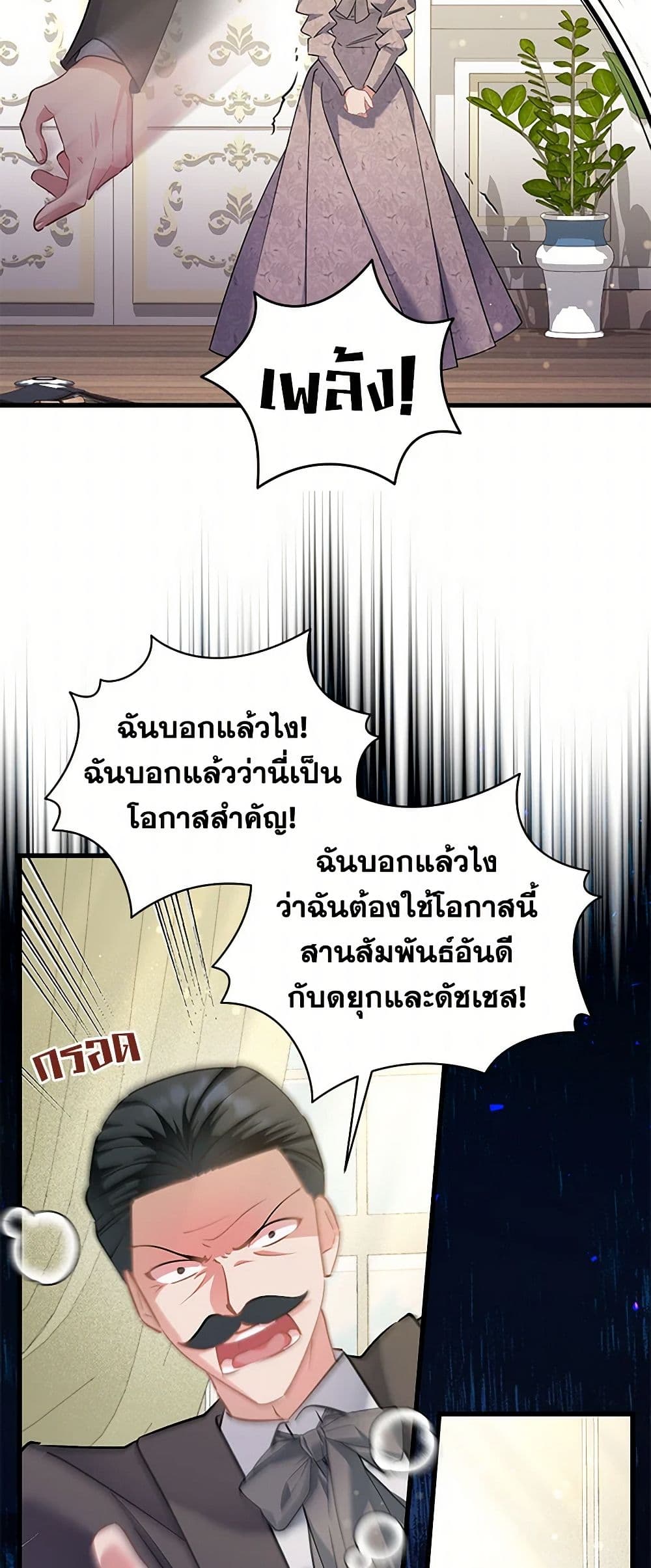 I’m Sure It’s My Baby page 21