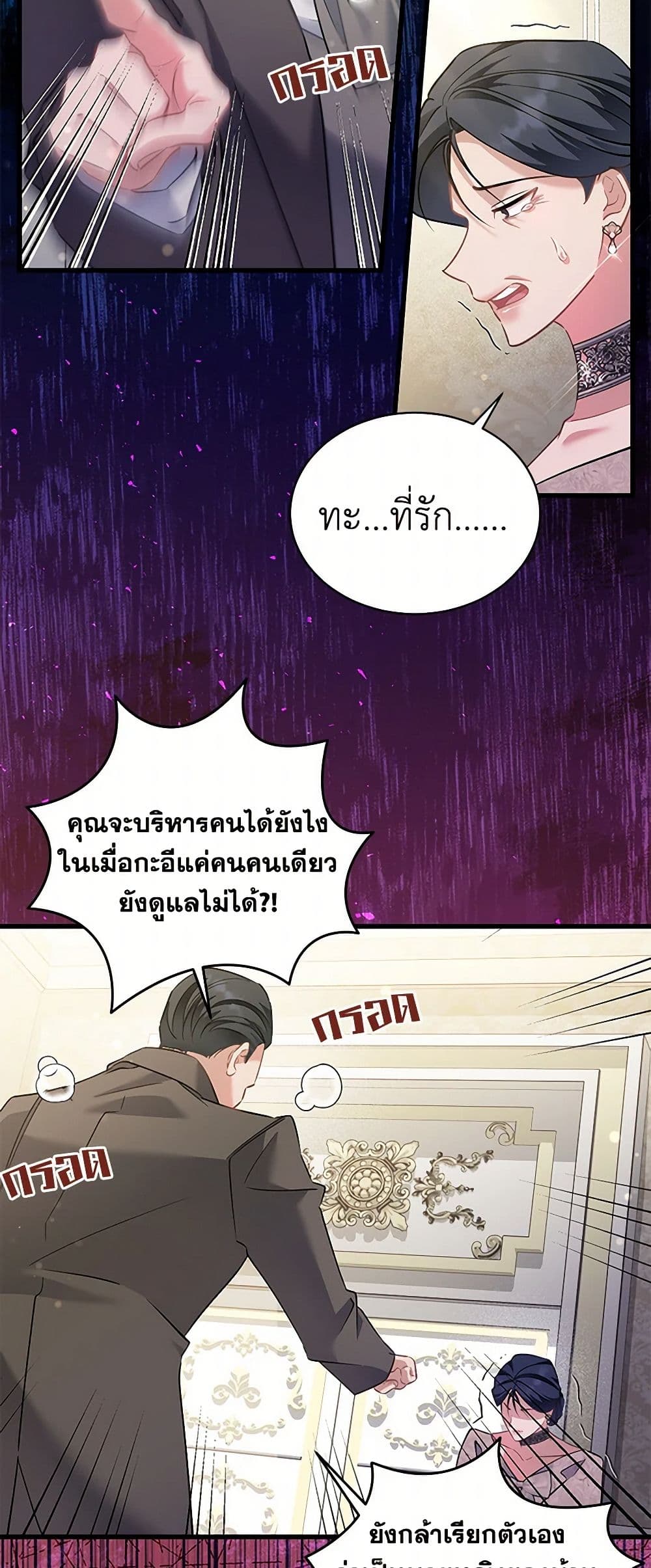 I’m Sure It’s My Baby page 22
