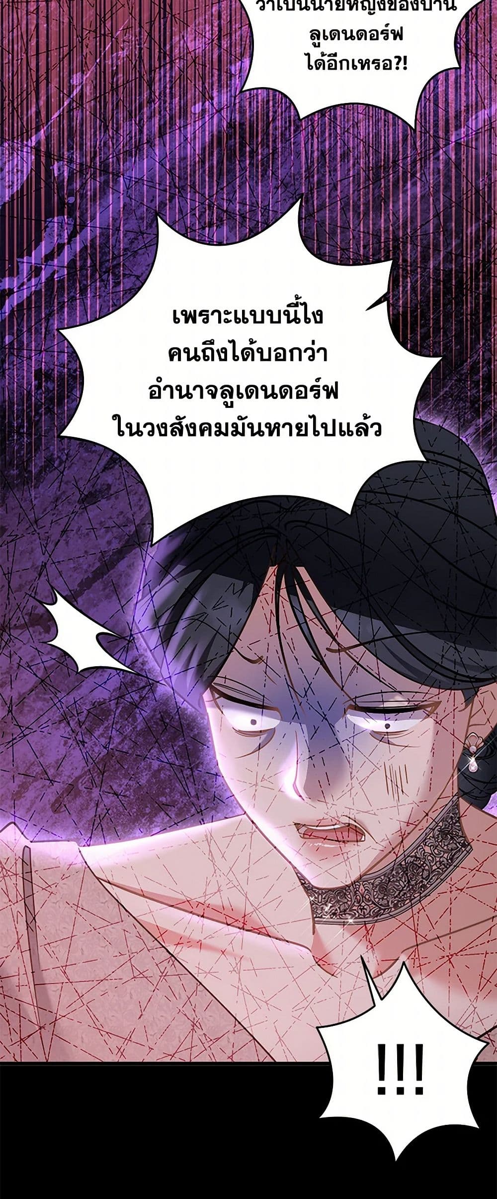 I’m Sure It’s My Baby page 23