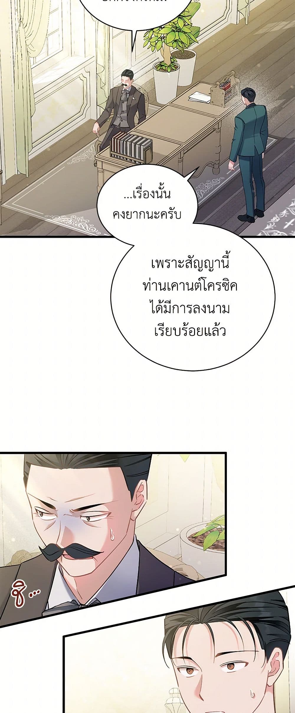 I’m Sure It’s My Baby page 43