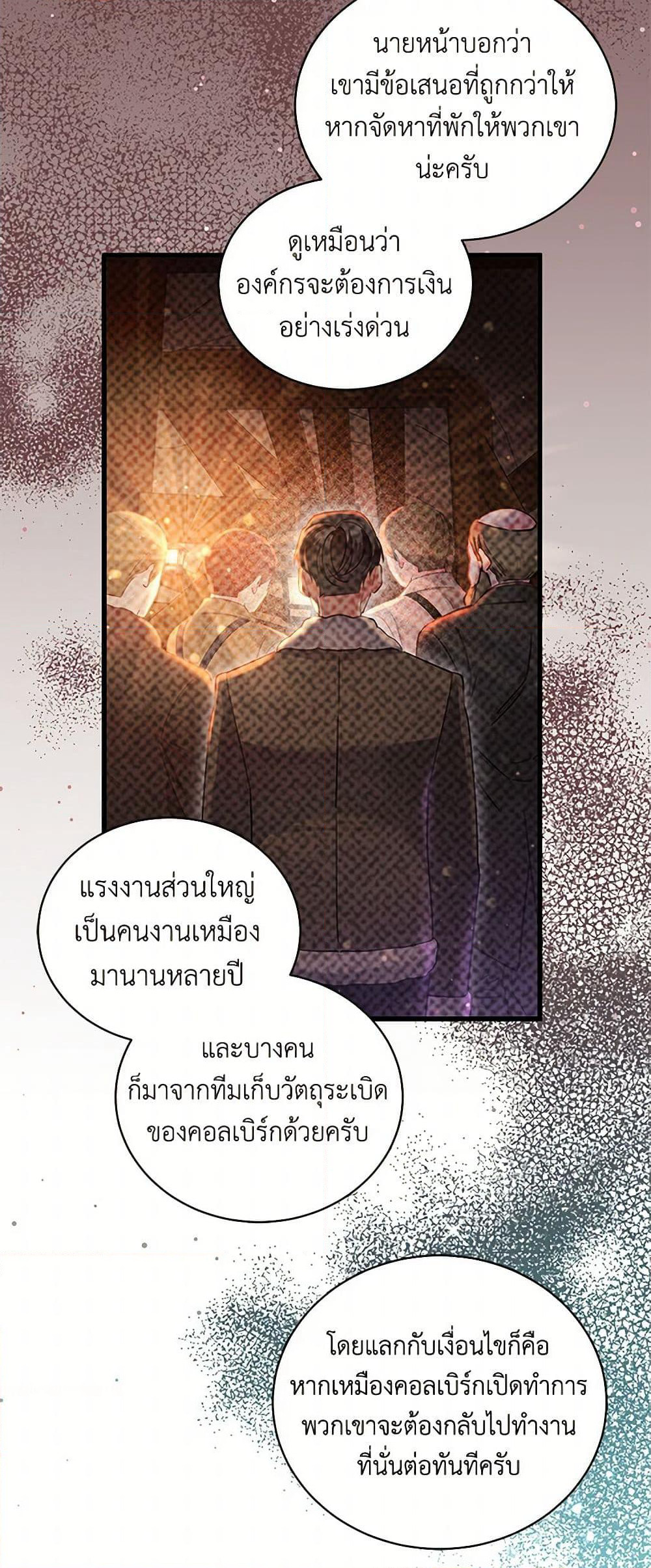 I’m Sure It’s My Baby page 46