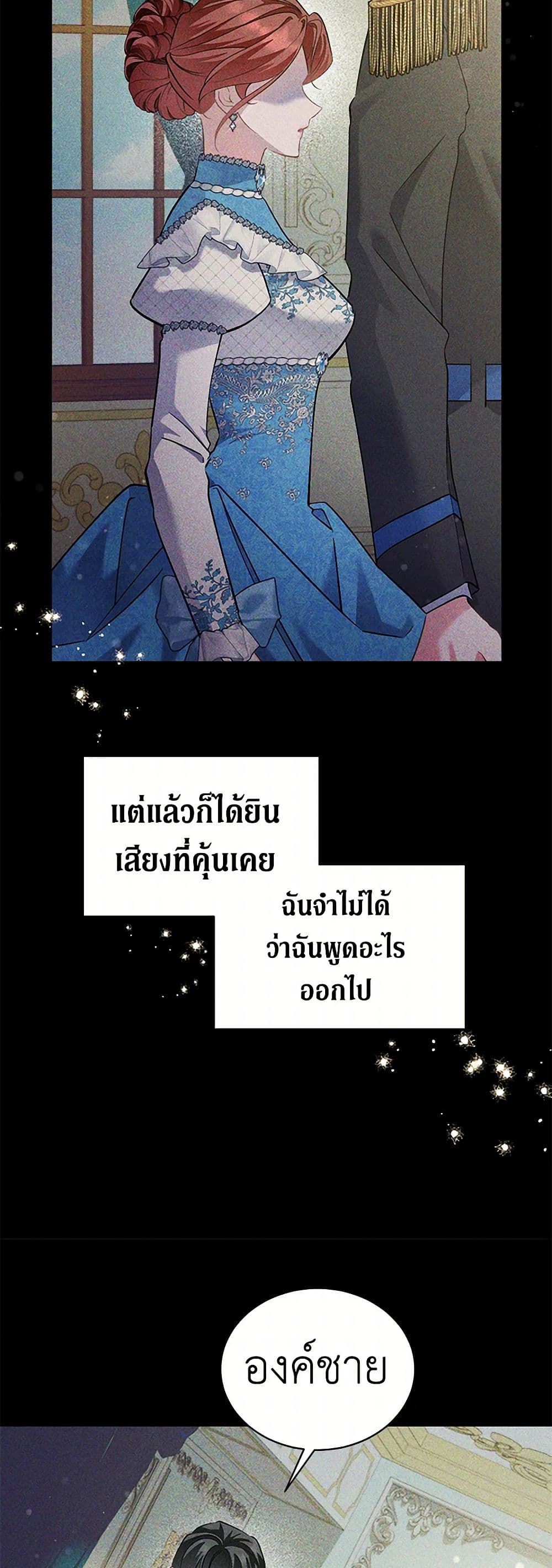 I’m Sure It’s My Baby page 14