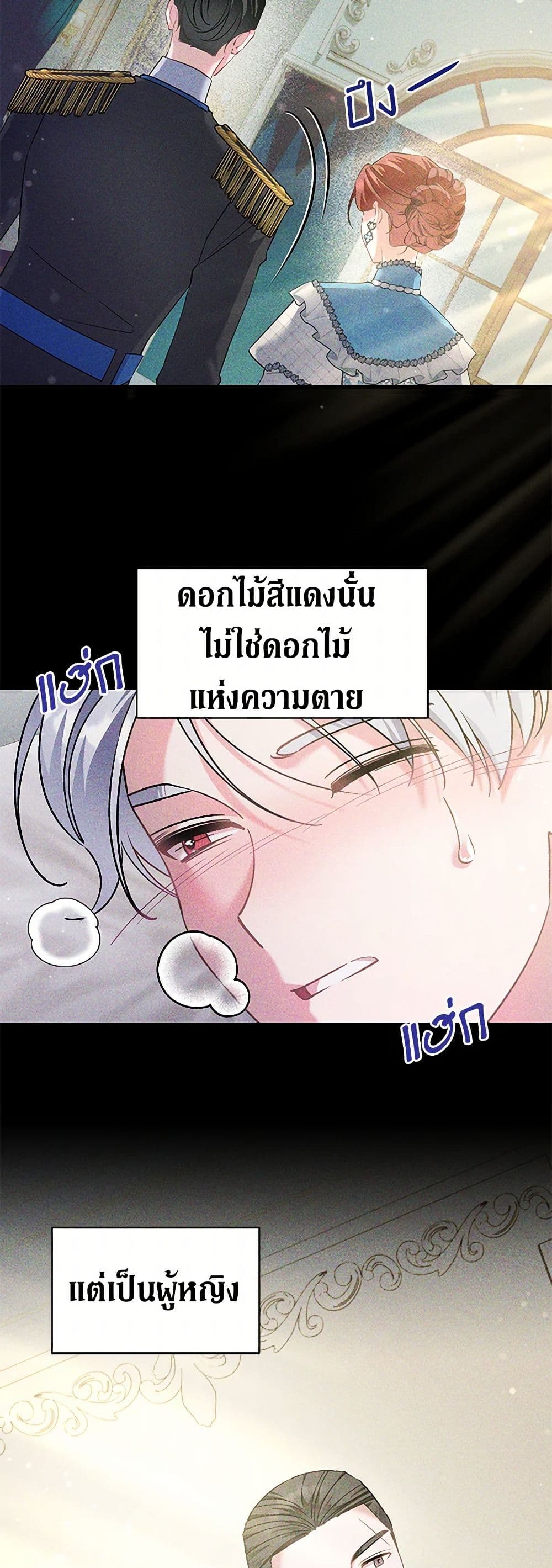 I’m Sure It’s My Baby page 15