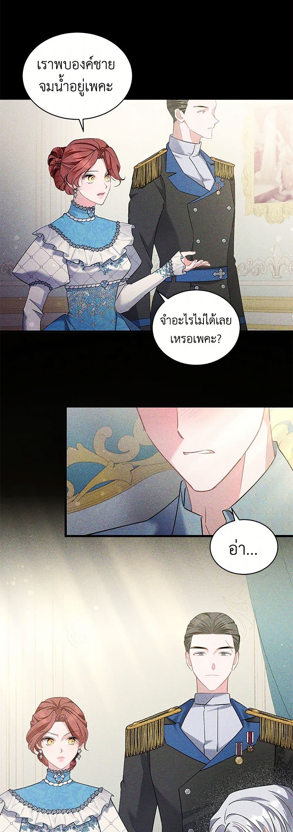 I’m Sure It’s My Baby page 21