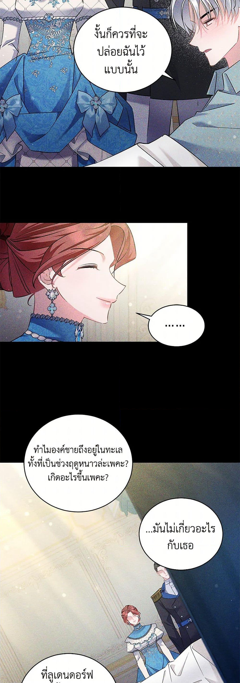 I’m Sure It’s My Baby page 22