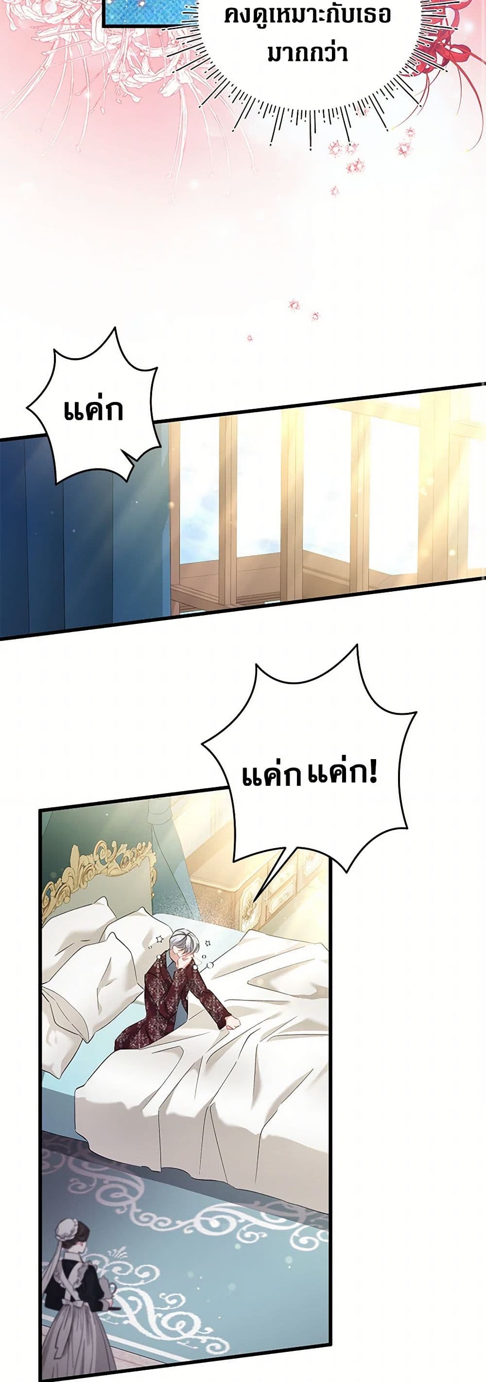 I’m Sure It’s My Baby page 41