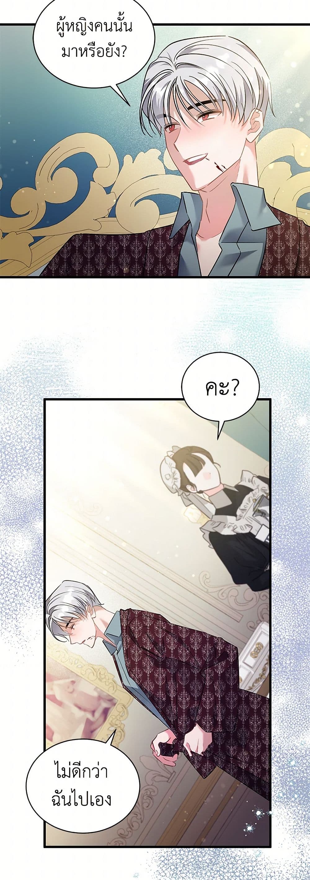 I’m Sure It’s My Baby page 43