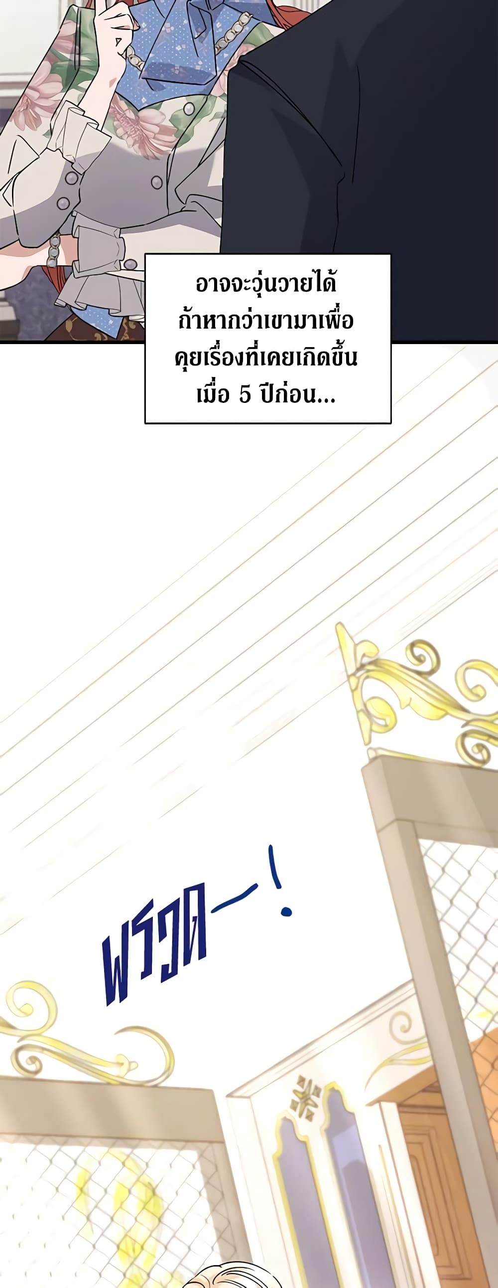 I’m Sure It’s My Baby page 7