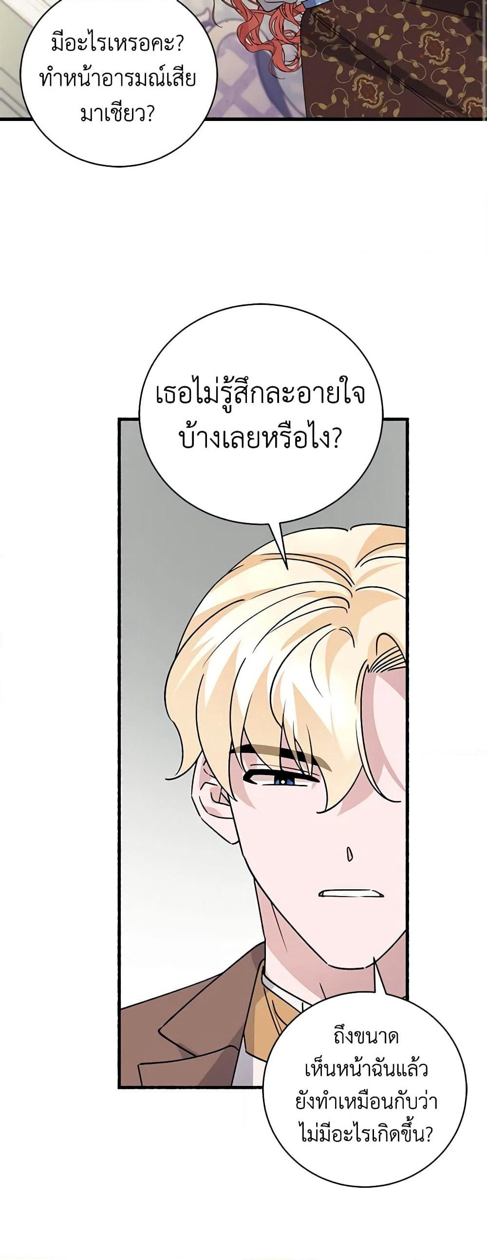 I’m Sure It’s My Baby page 10