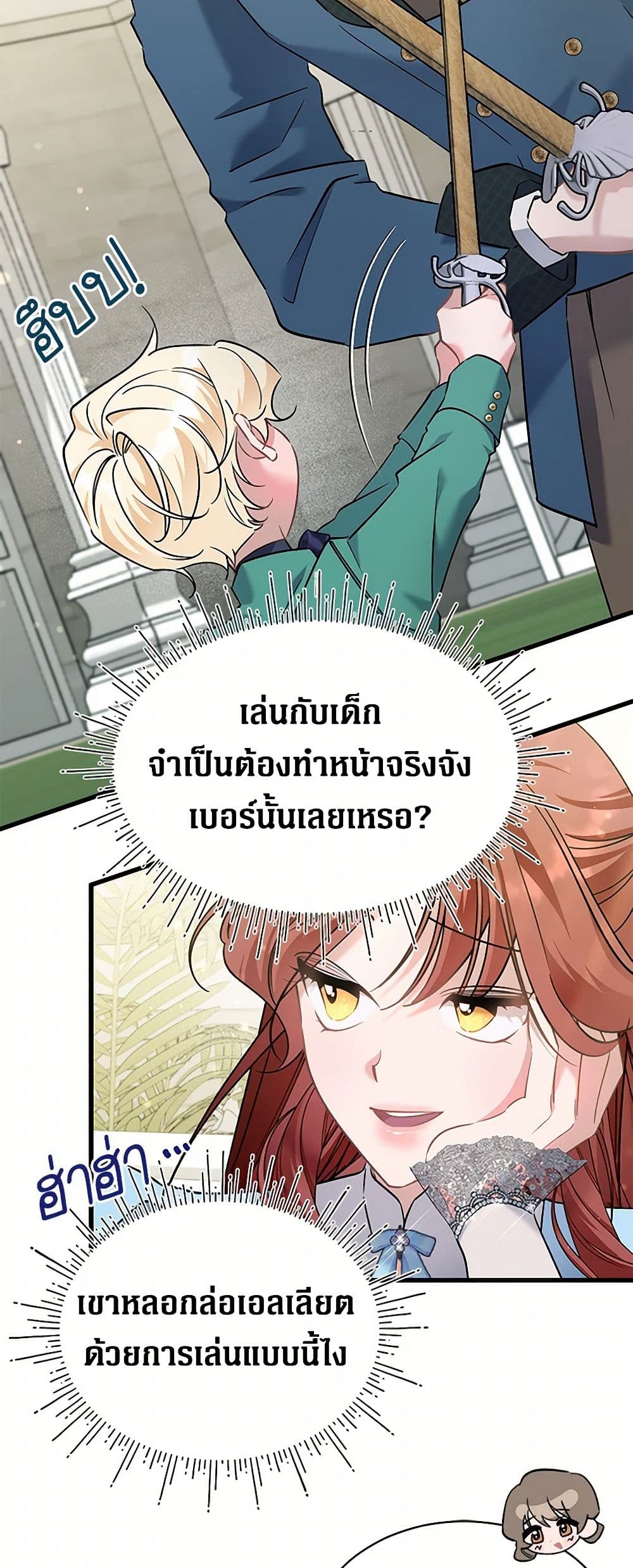 I’m Sure It’s My Baby page 5