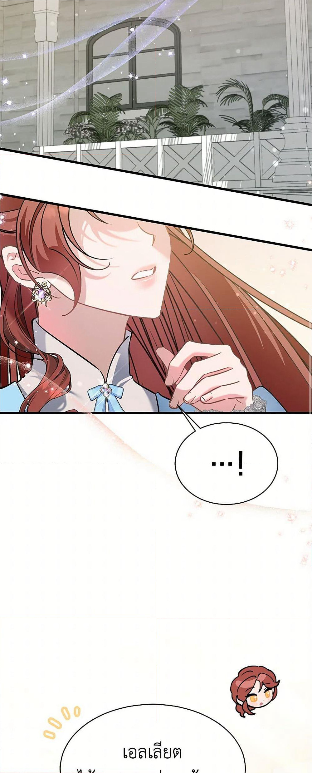 I’m Sure It’s My Baby page 11