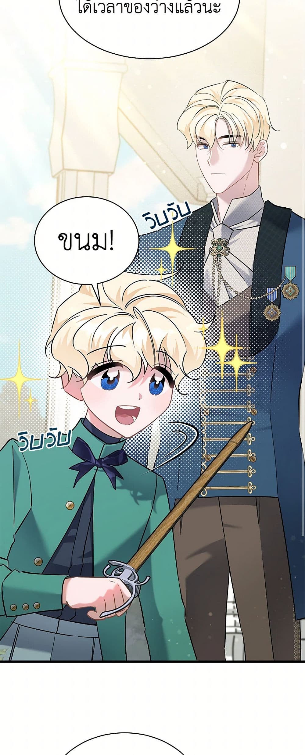 I’m Sure It’s My Baby page 12