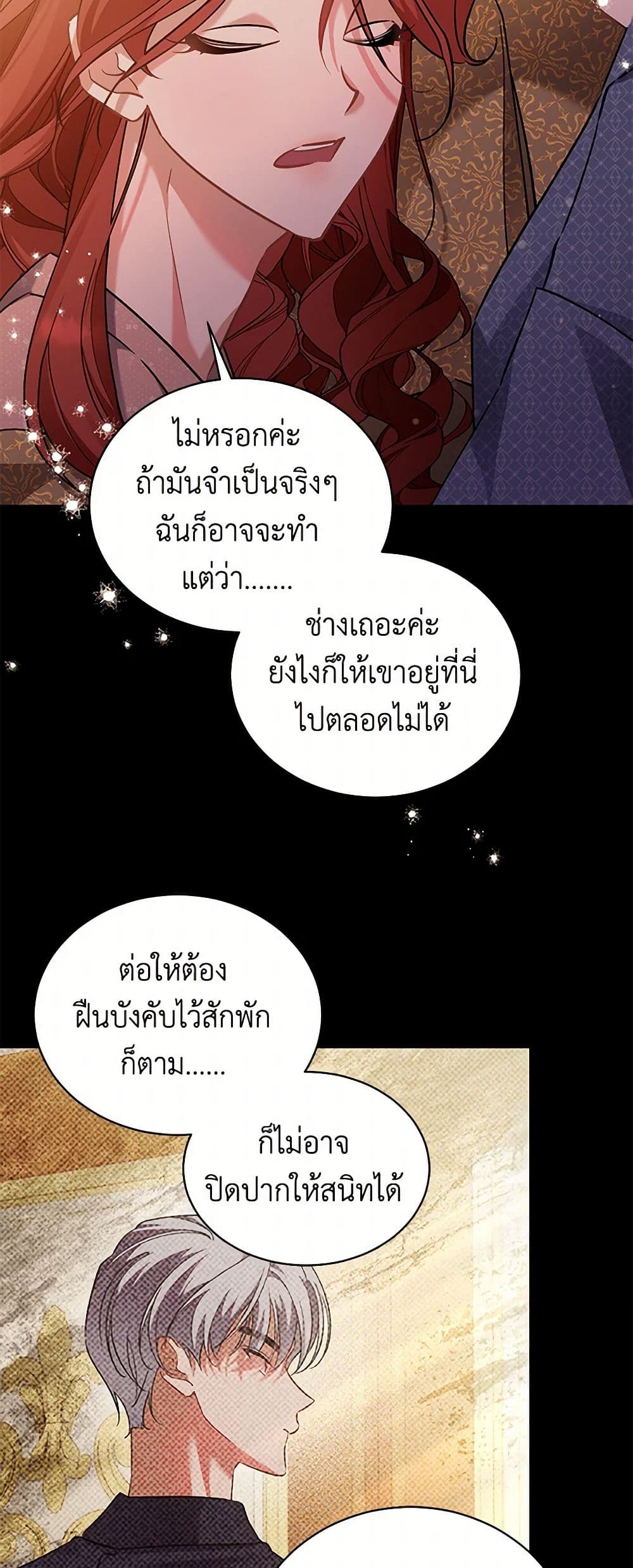 I’m Sure It’s My Baby page 25