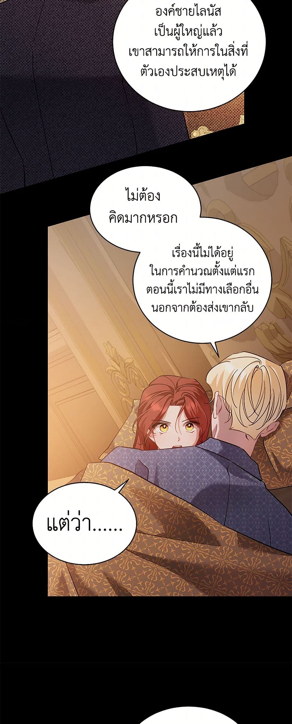 I’m Sure It’s My Baby page 26