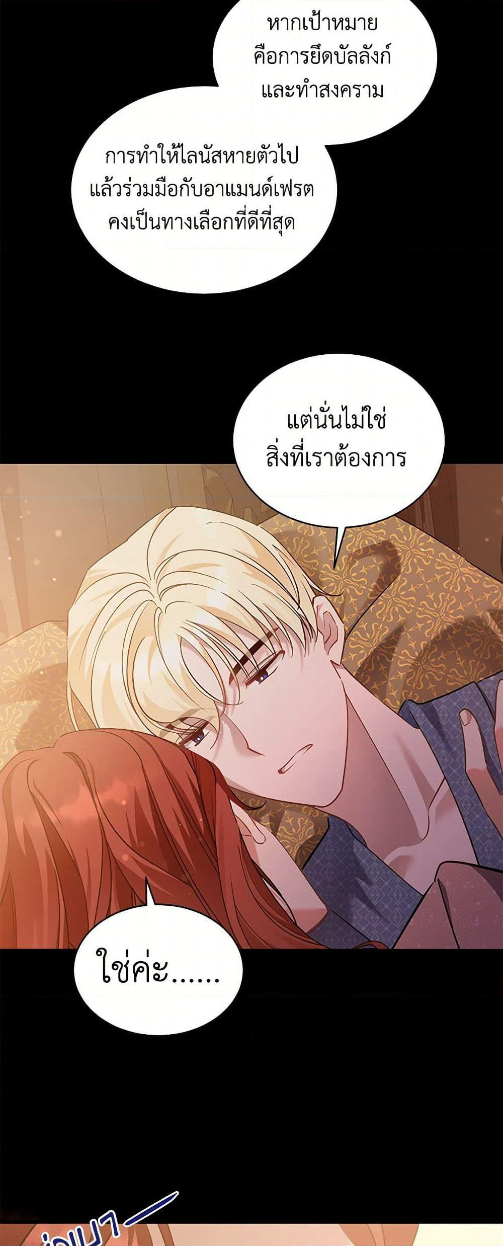 I’m Sure It’s My Baby page 27
