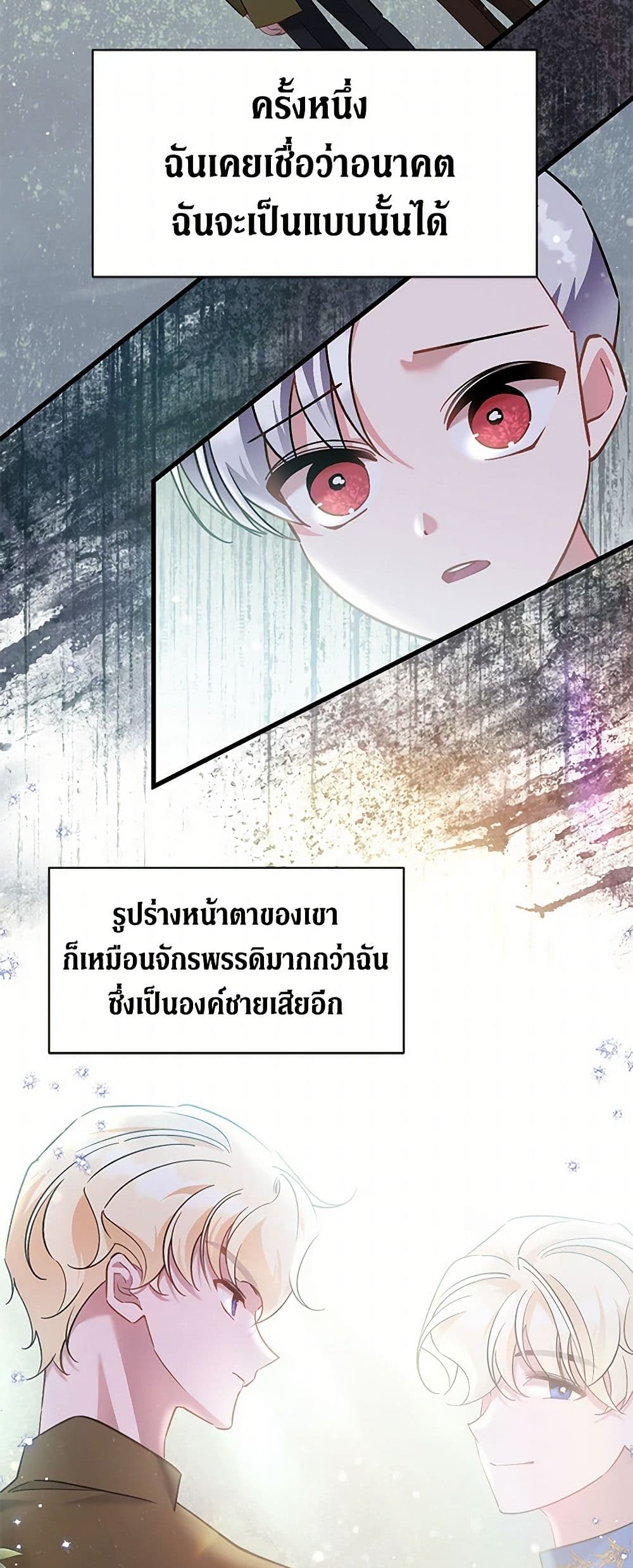 I’m Sure It’s My Baby page 42