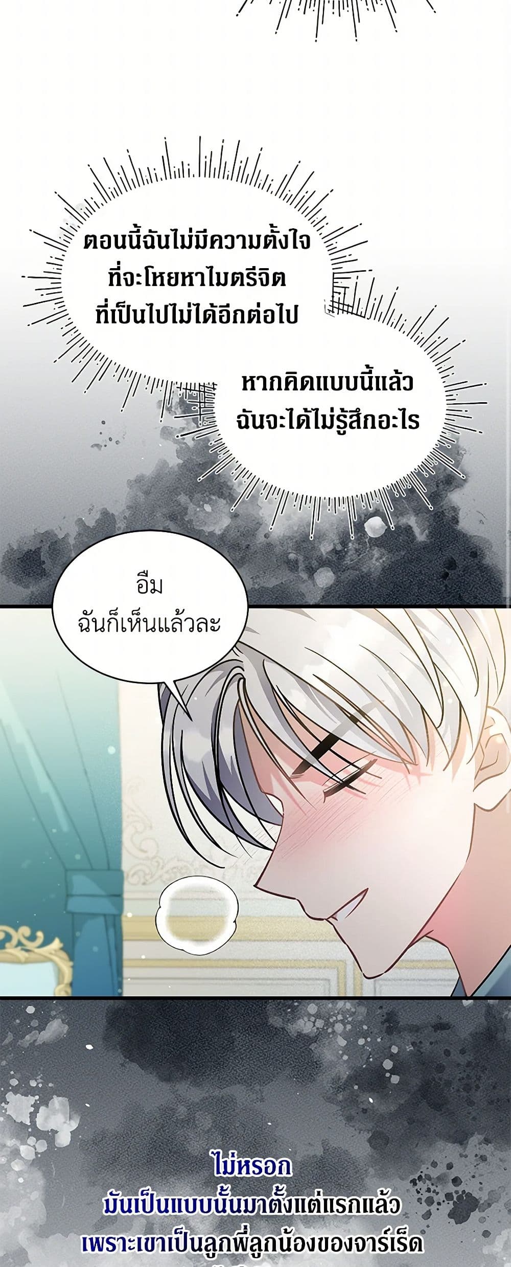 I’m Sure It’s My Baby page 46