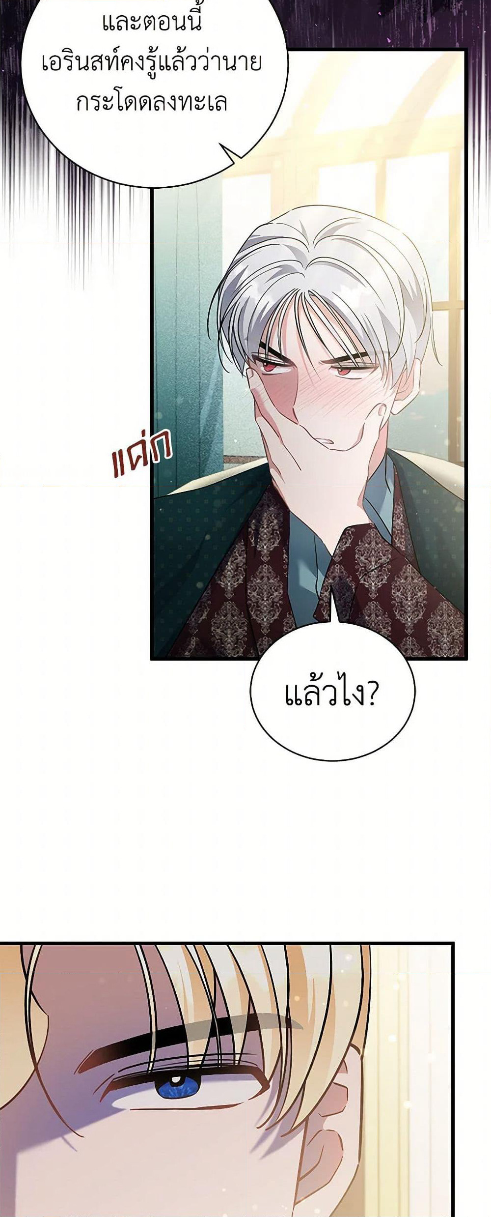 I’m Sure It’s My Baby page 49
