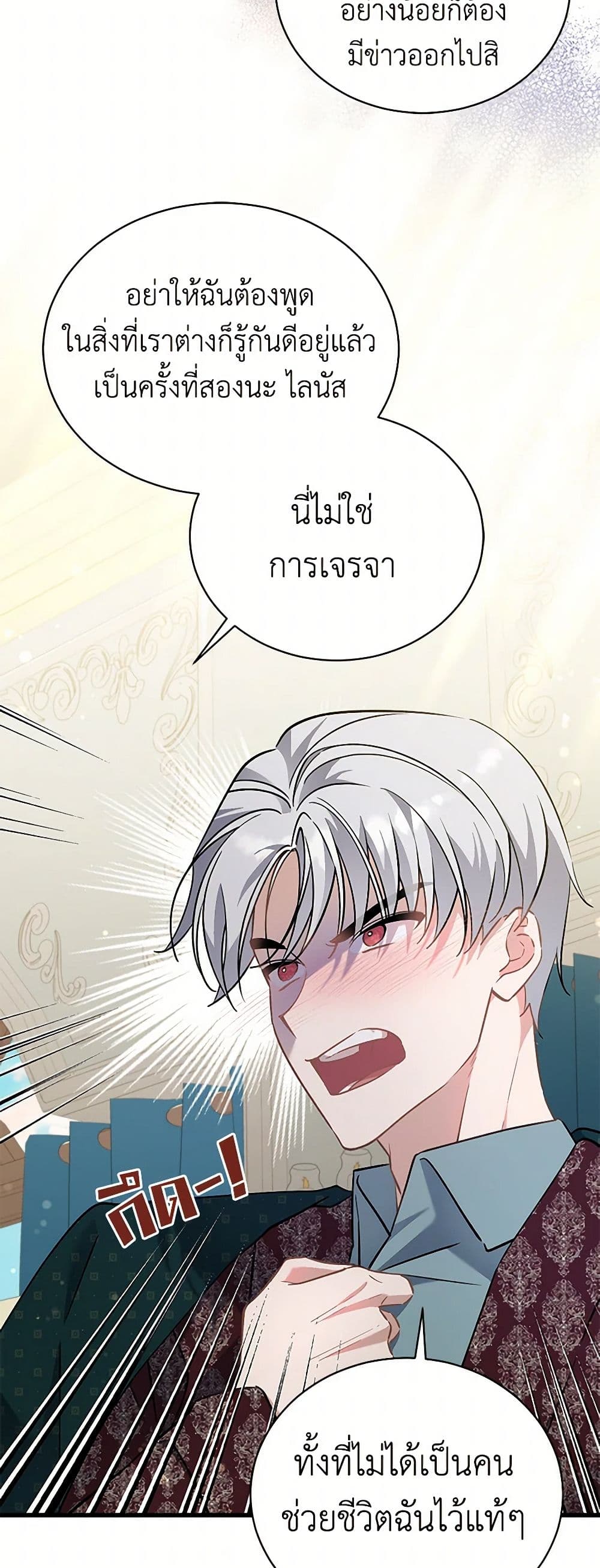 I’m Sure It’s My Baby page 10