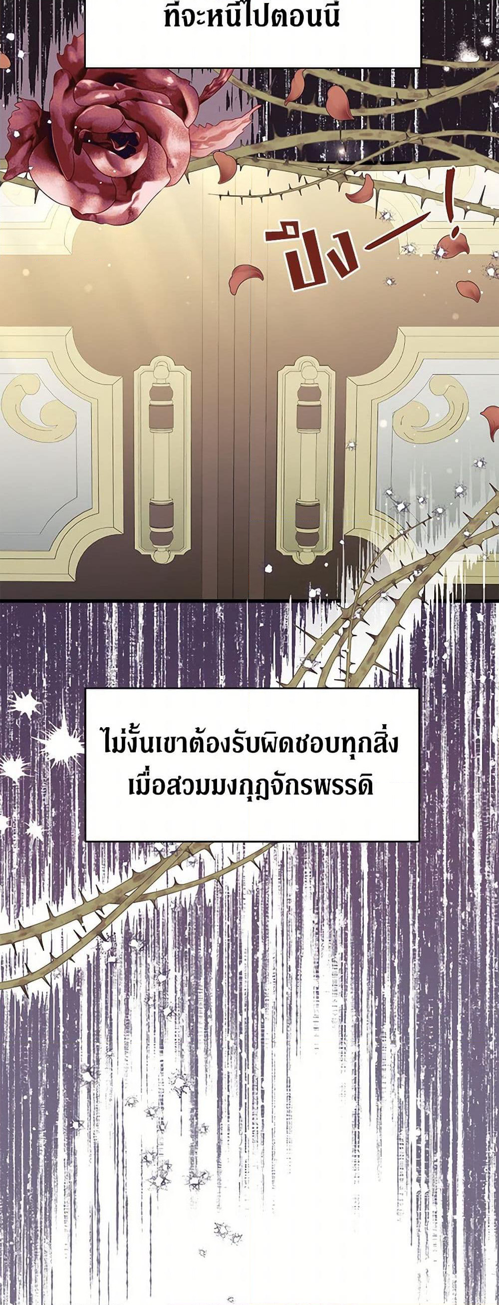 I’m Sure It’s My Baby page 18